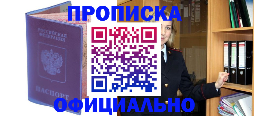 регистрация для школы в Муравленко